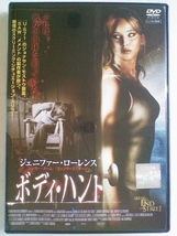 【中古DVD ボディ・ハント ジェニファー・ローレンス マックス・シエリオット エリザベス・シュー】_画像1