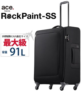 『現金値引最大17.5％OFF』◆エース[ロックペイントSS]ソフト キャリー スーツケース91L ブラック[預入手荷物容量最大]◆24200円 ACE正規店