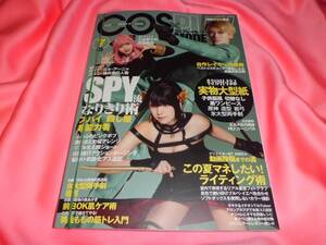 6月発売最新号■COSPLAY MODE コスプレイモード 2022年7月号★付録型紙(未使用)完備★原神造型岩弓&氷大型両手剣■ブルベ&イエベ別照明方法