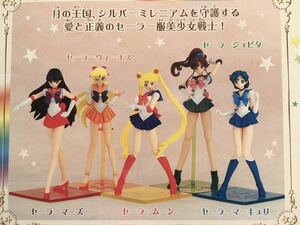  prompt decision new goods unopened cutie - model Sailor Moon all 5 kind set Pretty Soldier Sailor Moon mega house 