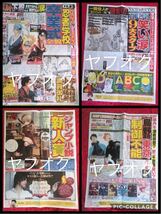 ★【ハイキュー】新聞 ジャンプフェスタ JF 2018【NARUTO】【BORUTO】【ONE PIECE】ナル通 カラスポ NEWS COO 暗殺教室 火ノ丸相撲_画像1