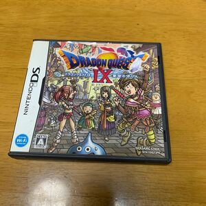 【DS】 ドラゴンクエストIX 星空の守り人