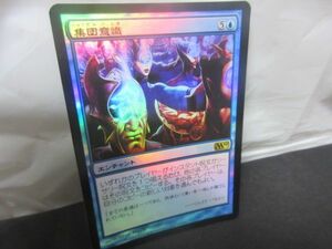 MTG　集団意識　日本語　FOIL　