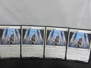 ＭＴＧ　栄光半ばの修練者　日本語　