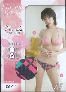 菜乃花　Vol.5　　トレーディングカード　　ピンスポビキニカード　　Pin-spot Bikini　15 B　　11枚限定　　