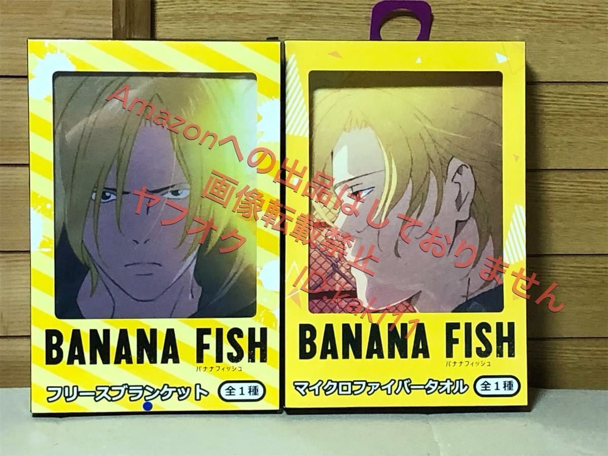 アッシュ 英二 バナナフィッシュ BANANA FISH Gift ぬいぐるみ 奥村英二 アッシュ・リンクス 正規品 公式 ぬい コミック、アニメグッズ その他