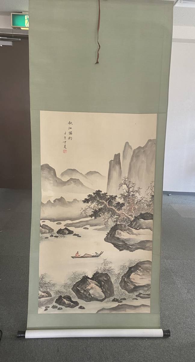 国内発送】 【真作】野口駿尾/巌頭独釣図/山水人物/釣人物図/掛軸