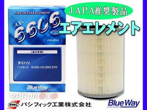 ハイゼット S200C S200P S210C S210P エアエレメント エアー フィルター クリーナー パシフィック工業 BlueWay