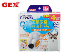 ピュアクリスタル 給水器 軟水化 交換 フィルター 猫専用 猫用 全円タイプ 4個入 ねこ ジェックス