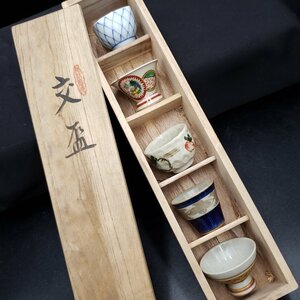 . sake cup Kutani sake cup sake sake cup sake cup ...... only sake sake cup 5 customer also box sake cup and bottle set retro [60i1817]