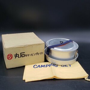 キャンピングセット　丸石　アルミ製　8点セット　鍋　食器　蓋　キャンプ アウトドア アウトドア用品 煮炊き 調理 レトロ[60e563]