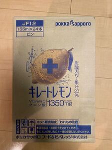キレートレモン 155ml×24本 2023年1月19日消費期限