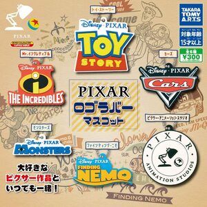 ★ディズニー PIXAR ロゴラバーマスコット 1点480円（選択OK）◆カプセルトイガチャガチャ