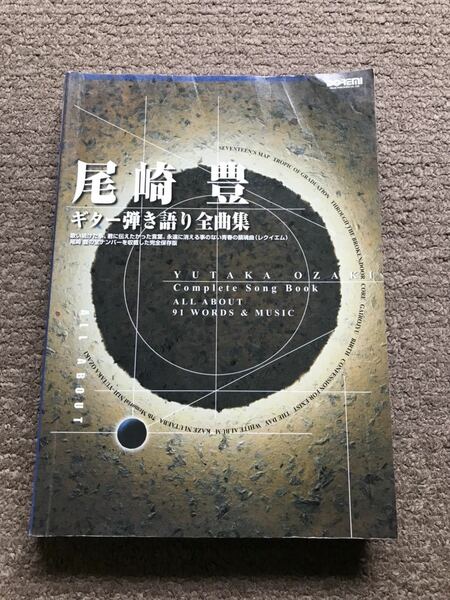 尾崎豊　バンドスコア　楽譜