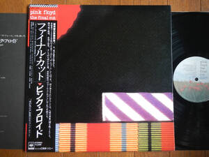 【帯LP】ピンクフロイド(25AP2410CBSソニー1983年FIRST PRESS初回A1B2マトTHE FINAL CUT/HOLOPHONIC SOUND/OBI)