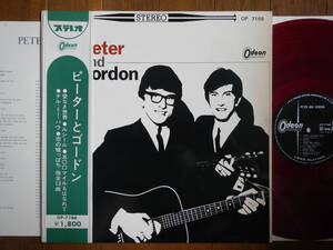 【帯LP】ピーターとゴードン(OP7166東芝音工ODEON1965年FIRST PRESS初回RED WAX赤盤PETER AND GORDONペラOBI)