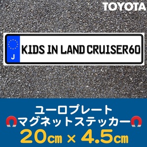 J【KIDS IN LAND CRUISER60/キッズ インランドクルーザー60】マグネットステッカー