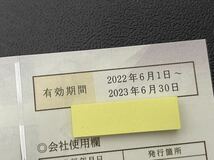 【714】JR九州　株主優待券　片道の運賃・料金を5割引　有効期限2022年6月1日～2023年6月30日　九州旅客鉄道株式会社_画像2