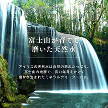 【48本】 ミネラルウォーター 500ml 富士山の天然水ラベルレス 天然水_画像2