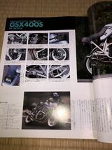 クラブマン　９４　1993/10　ミドルネイキッドで遊ぶ XJR400 CB400 ZEPHER_画像8