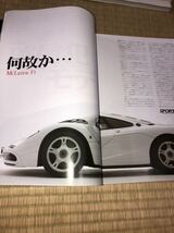 スクランブルカーマガジン　２６０　2000/2　スポーツカー大特集：Lotus 緑の王国を訪ねて！！_画像10