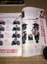 ライダースクラブ　４６０　2012/8　　宮城光が読者にアドバイス！走りを変えたい！_画像5