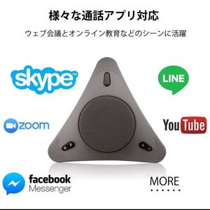 スピーカーフォン 会議用マイクスピーカー 双方向通話 360全方向集音マイク ノイズキャンセリング PCマイクUSBマイク日本語取扱説明書付き