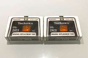 未開封未使用 Technics EPS-24CS レコード針 交換針　2個セット テクニクス　