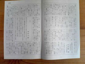 切り抜き　学者にできることはまだあるかい　与那覇潤　文藝春秋切り抜き