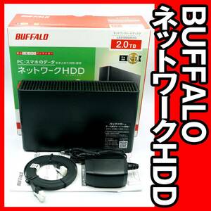 【新品同様】BUFFALO NAS スマホ/タブレット/PC対応 ネットワークHDD 2TB LS210D0201G
