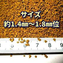 送料込! たっぷり500g!! ショップ 水族館 使用 熱帯魚 らんちゅう 金魚 餌 エサ 飼料 プロ仕様 沈下タイプ 観賞魚 淡水魚 フィッシュフード_画像2