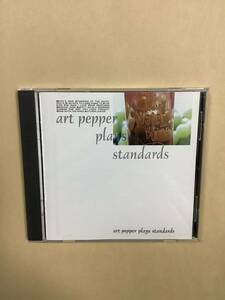 送料無料 ART PEPPER PLAYS STANDARD 国内盤