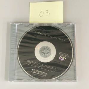 トヨタ DVD-ROM ナビロム マップオンデマンドセットアップディスク 2012年 冬版　08664-0AB78 ID: 030611