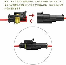 2ピン 防水 コネクター カプラー 防水のコネクタセット 配線用 オス防水カプラー＆2ピンの防水のコネクタのプラグ メス防水コネ_画像3