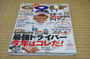 ■中古 GOLF DIGEST 2012年12月号 ゴルフダイジェスト 54本対決最強ドライバー今年はこれだ他 表紙藤田寛之 タイトリスト付録