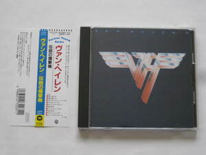 【★★★帯付き廃盤★★★】VAN HALEN②Forever Young Series盤(80sUSハード・ロック)超名曲満載、速弾きのギター