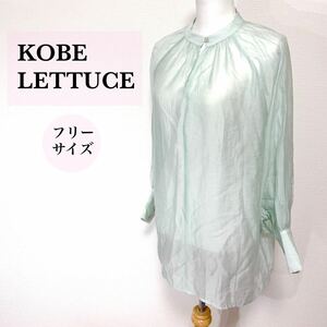 フリーサイズ【KOBE LETTUCE】シースルーシャツ シースルー ブラウス