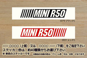 バーコード MINI R50 ステッカー ミニ_R50_ワン_クーパー_MINI_COOPER_ミニ_クーパー_クーパーS_BMW_改_チューニング_カスタム_ZEALミニ