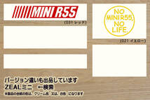 NO MINI R55, NO LIFE. ステッカー ミニ_R55_クラブマン_クラブバン_MINI_COOPER_ミニ_クーパー_改_改造_チューニング_カスタム_ZEALミニ_画像3