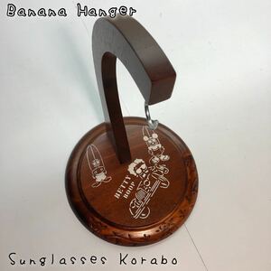 Sunglasses Korabo バナナハンガー★ バナナスタンド 天然木製