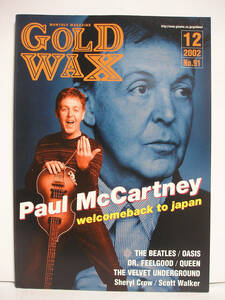 GOLD WAX ゴールド・ワックス 2002年12月号 No.91 Paul McCartney, THE BEATLES, Queen [h12912]