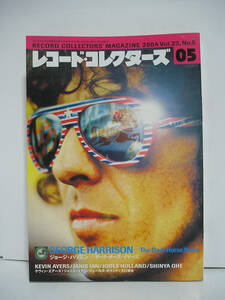 レコード・コレクターズ 2004年5月号 ジョージ・ハリスン, ケヴィン・エアーズ, ジャニス・イアン [h12932]