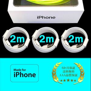iPhone 充電器 充電ケーブル コード lightning cable ライトニングケーブル 急速充電 高速充電 データ転送Lightningケーブル