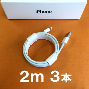 iPhone 充電器 充電ケーブル コード lightning cable ライトニングケーブル 急速充電 高速充電 データ転送USB