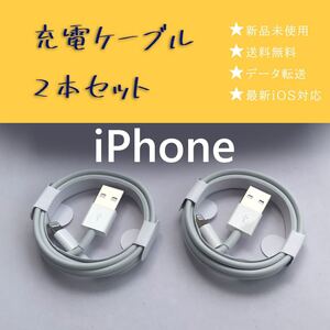 iPhone 充電器 充電ケーブル コード lightning cable ライトニングケーブル 急速充電 高速充電 データ転送 iPhone