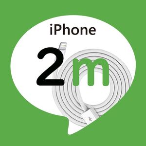 iPhone 充電器 充電ケーブル コード lightning cable ライトニングケーブル 急速充電 高速充電 データ転送 iPhone 充電器 ケーブル コード