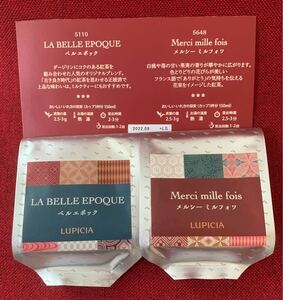 LUPICIA ルピシア リーフティ 茶葉 60g ベルエポック メルシーミルフォワ