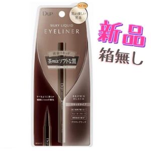 D-UP シルキーリキッドアイライナーWP ブラウンブラック