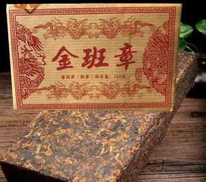 中国雲南　金班章　プーアル茶