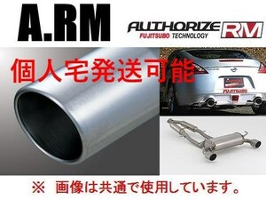 個人宅OK フジツボ A-RM Tiモデル マフラー フェアレディZ Z34 260-15481